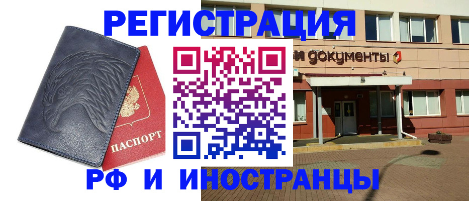 временная регистрация госуслуги в Тулуне