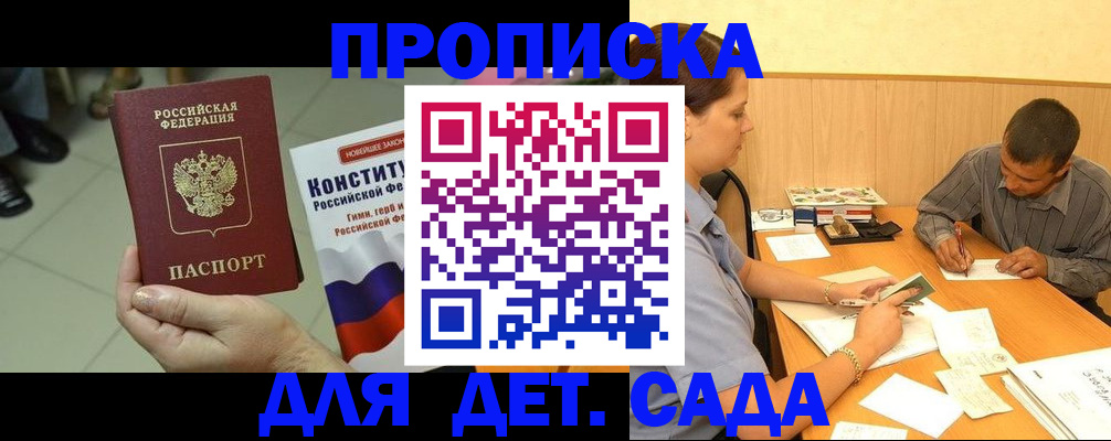 прописка в квартире в Тулуне