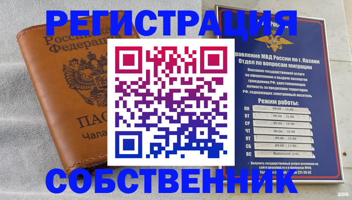 прописка 2025 в Тулуне